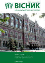 Ежеквартальный научно-практический журнал Национального банка Украины - Сентябрь 2015