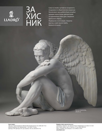 Размещение в прессе. «Lladro», 2012 год